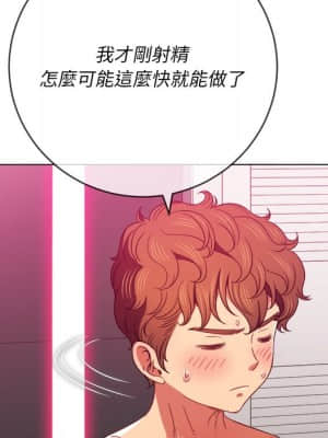 惡女勾勾纏 68-69話_68_058