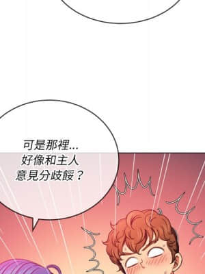 惡女勾勾纏 68-69話_68_060