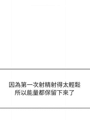 惡女勾勾纏 68-69話_68_064