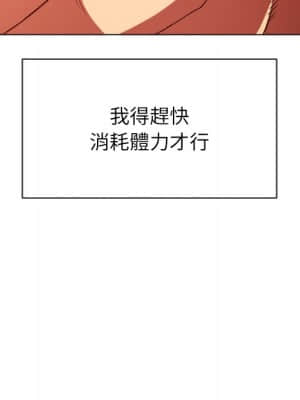 惡女勾勾纏 68-69話_68_066