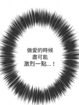 惡女勾勾纏 68-69話_68_067
