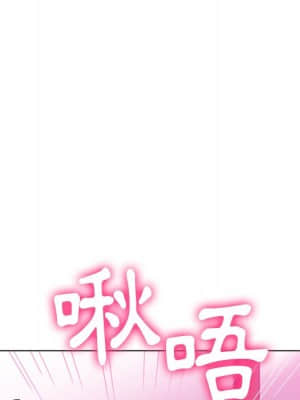 惡女勾勾纏 68-69話_68_077