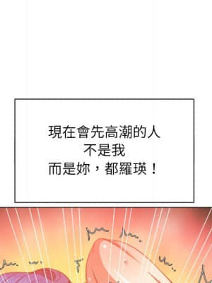 惡女勾勾纏 68-69話_68_093