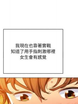 惡女勾勾纏 68-69話_68_098