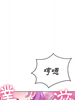 惡女勾勾纏 68-69話_68_121