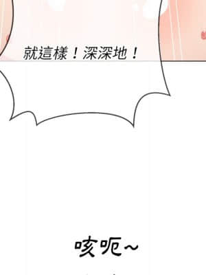 惡女勾勾纏 68-69話_68_126