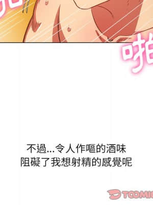 惡女勾勾纏 68-69話_68_128