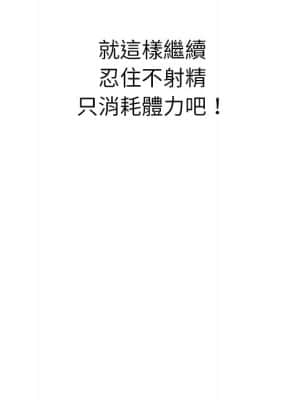 惡女勾勾纏 68-69話_68_133