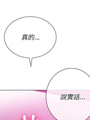 惡女勾勾纏 68-69話_68_134