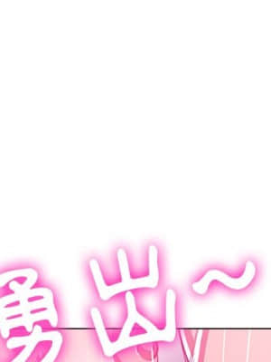 惡女勾勾纏 68-69話_69_000