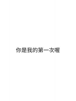惡女勾勾纏 68-69話_69_004