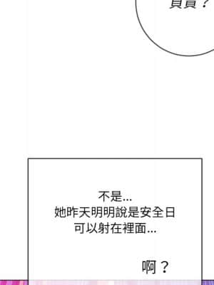 惡女勾勾纏 68-69話_69_031