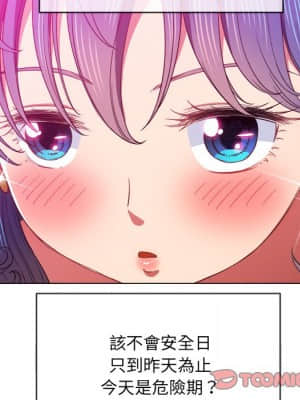 惡女勾勾纏 68-69話_69_032
