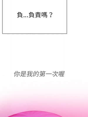 惡女勾勾纏 68-69話_69_035