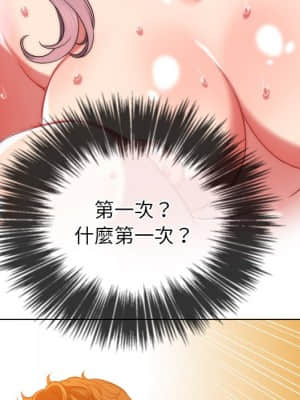 惡女勾勾纏 68-69話_69_037