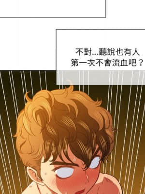 惡女勾勾纏 68-69話_69_040
