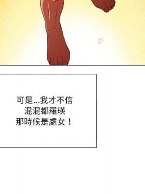 惡女勾勾纏 68-69話_69_042