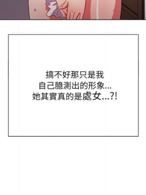 惡女勾勾纏 68-69話_69_045
