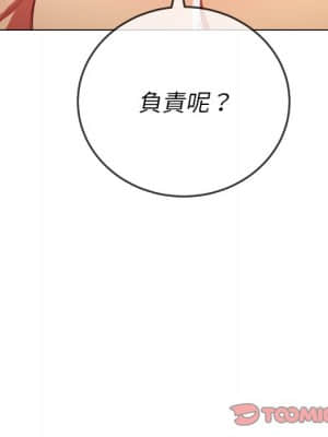 惡女勾勾纏 68-69話_69_050