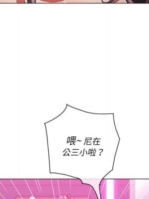 惡女勾勾纏 68-69話_69_052