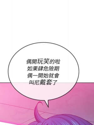 惡女勾勾纏 68-69話_69_054