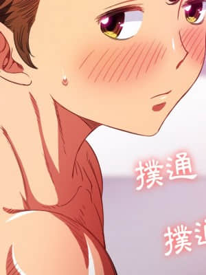 惡女勾勾纏 68-69話_69_064