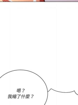 惡女勾勾纏 68-69話_69_065