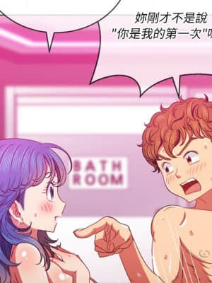 惡女勾勾纏 68-69話_69_066