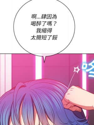 惡女勾勾纏 68-69話_69_072