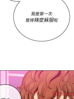 惡女勾勾纏 68-69話_69_074