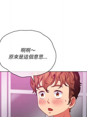 惡女勾勾纏 68-69話_69_078