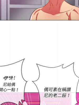惡女勾勾纏 68-69話_69_079