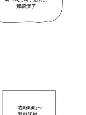 惡女勾勾纏 68-69話_69_084