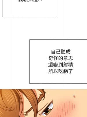 惡女勾勾纏 68-69話_69_085