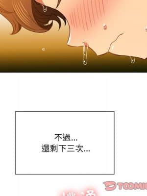 惡女勾勾纏 68-69話_69_086
