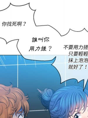 惡女勾勾纏 68-69話_69_114