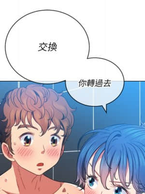 惡女勾勾纏 68-69話_69_123