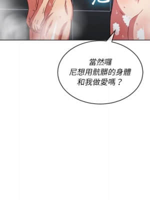 惡女勾勾纏 68-69話_69_126