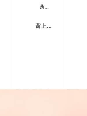惡女勾勾纏 68-69話_69_138