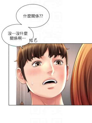 海灘女神 39-40話[完結]_40_09