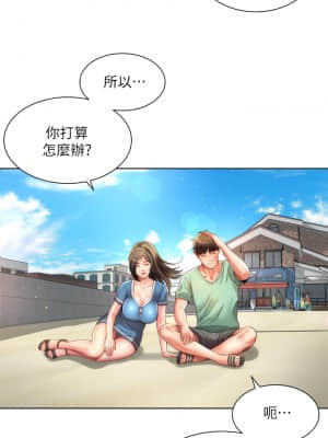 海灘女神 39-40話[完結]_40_16