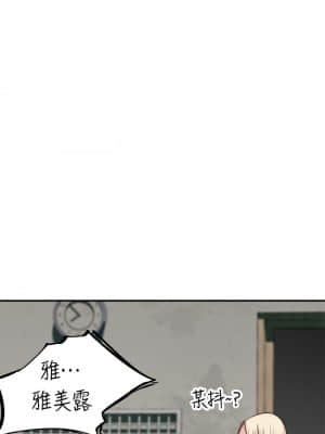 我們的特殊關係 67-68話_68_19