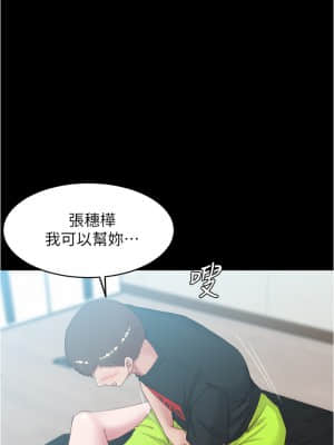 小褲褲筆記 49-50話_49_29