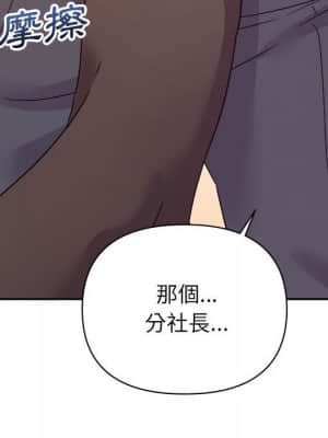 與暗戀重逢 14-15話_14_100