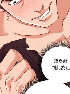 與暗戀重逢 14-15話_15_037