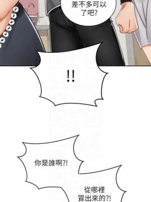 騎乘姿勢預備~起! 9-10話_09_04