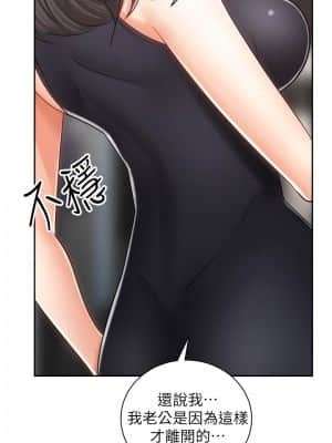 騎乘姿勢預備~起! 9-10話_10_24