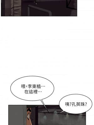 衝突 149-150話_149_23