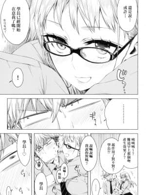 [風的工房][ED] 友達のままじゃ嫌だから 不希望永遠只是朋友關係_風的工房 045