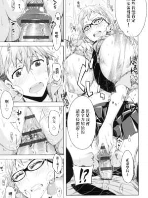 [風的工房][ED] 友達のままじゃ嫌だから 不希望永遠只是朋友關係_風的工房 051